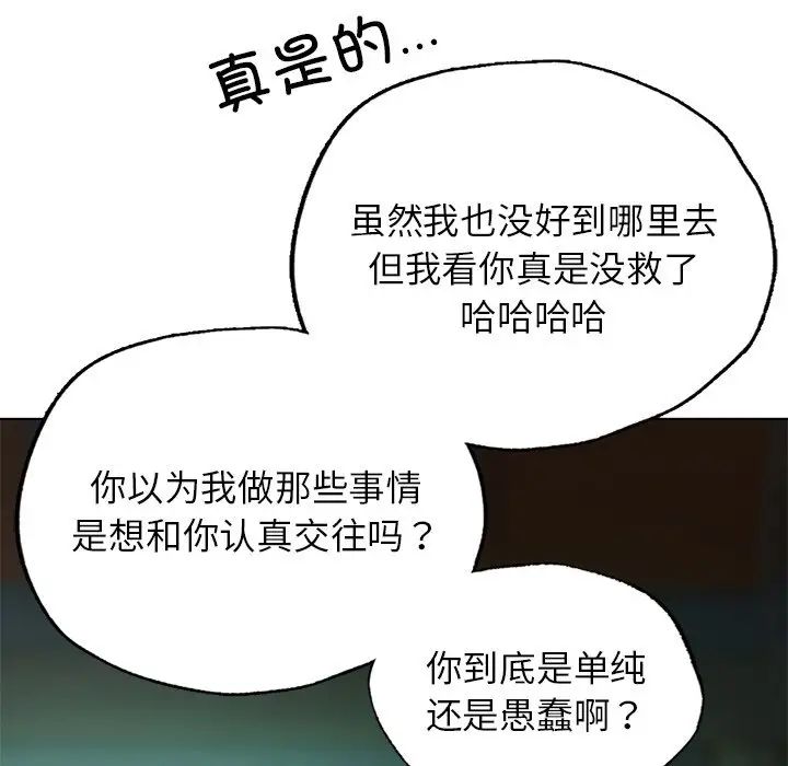 [韩国漫画] 首尔行 剧情,青年#[130P]-53