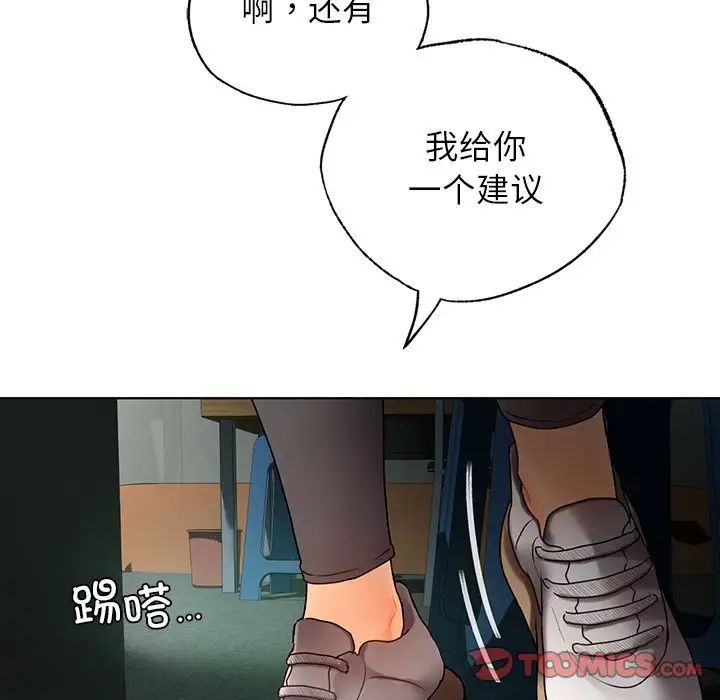 [韩国漫画] 首尔行 剧情,青年#[130P]-57