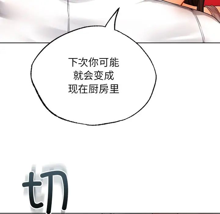[韩国漫画] 首尔行 剧情,青年#[130P]-61