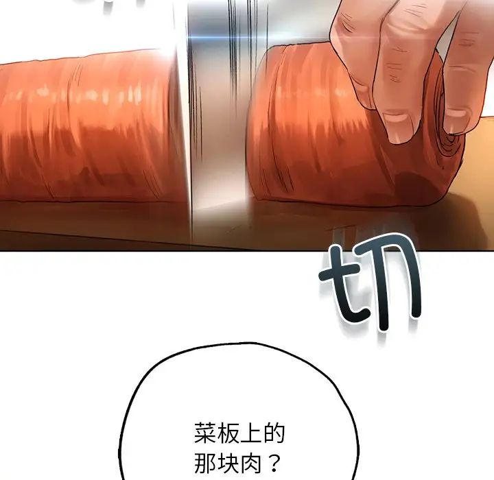 [韩国漫画] 首尔行 剧情,青年#[130P]-62