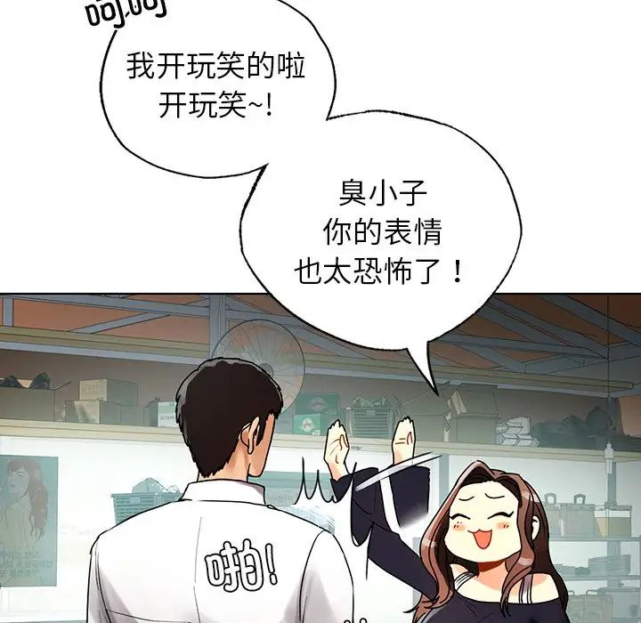 [韩国漫画] 首尔行 剧情,青年#[130P]-67