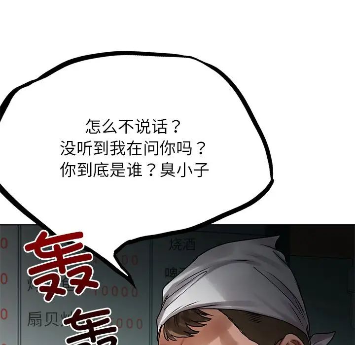 [韩国漫画] 首尔行 剧情,青年#[130P]-8