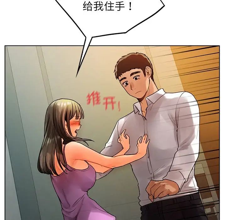 [韩国漫画] 首尔行 剧情,青年#[130P]-89