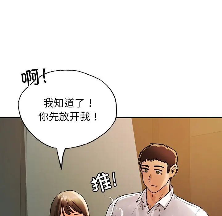[韩国漫画] 首尔行 剧情,青年#[130P]-94