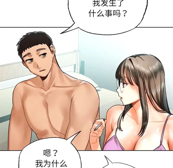 [韩国漫画] 首尔行 剧情,青年#[122P]-100