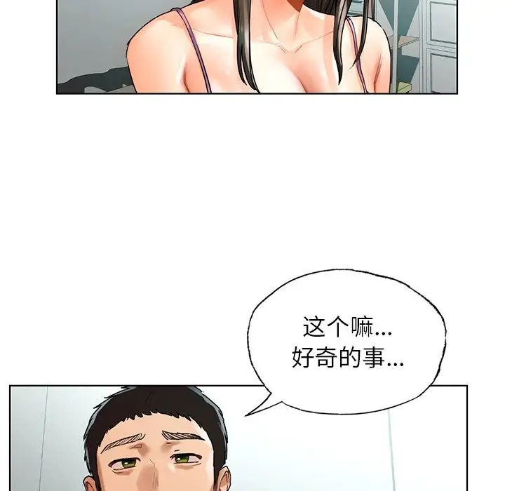 [韩国漫画] 首尔行 剧情,青年#[122P]-102