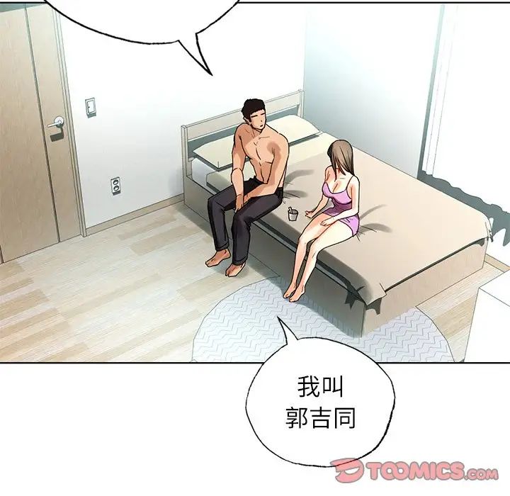 [韩国漫画] 首尔行 剧情,青年#[122P]-104