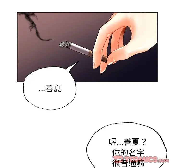 [韩国漫画] 首尔行 剧情,青年#[122P]-110