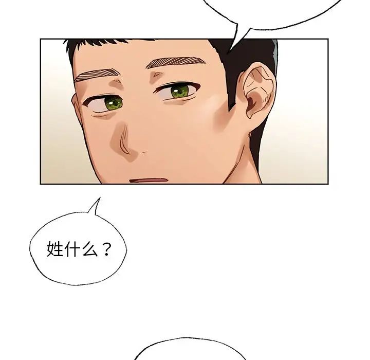 [韩国漫画] 首尔行 剧情,青年#[122P]-111