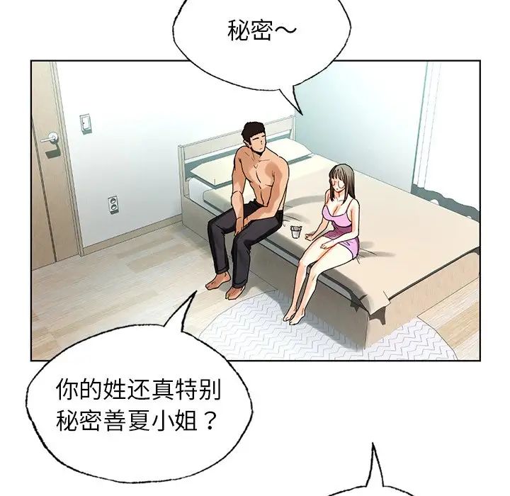 [韩国漫画] 首尔行 剧情,青年#[122P]-112