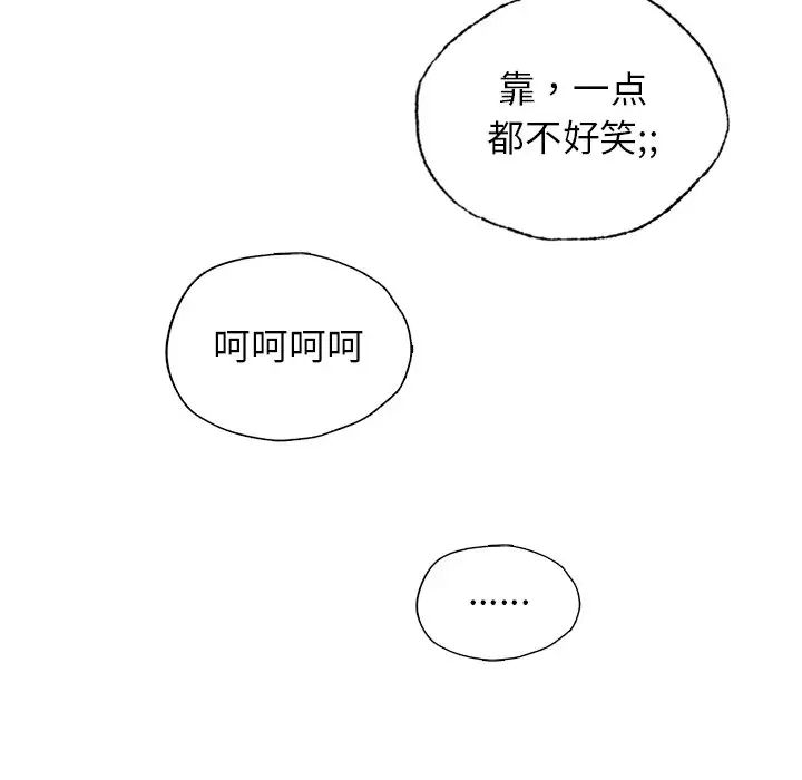 [韩国漫画] 首尔行 剧情,青年#[122P]-113
