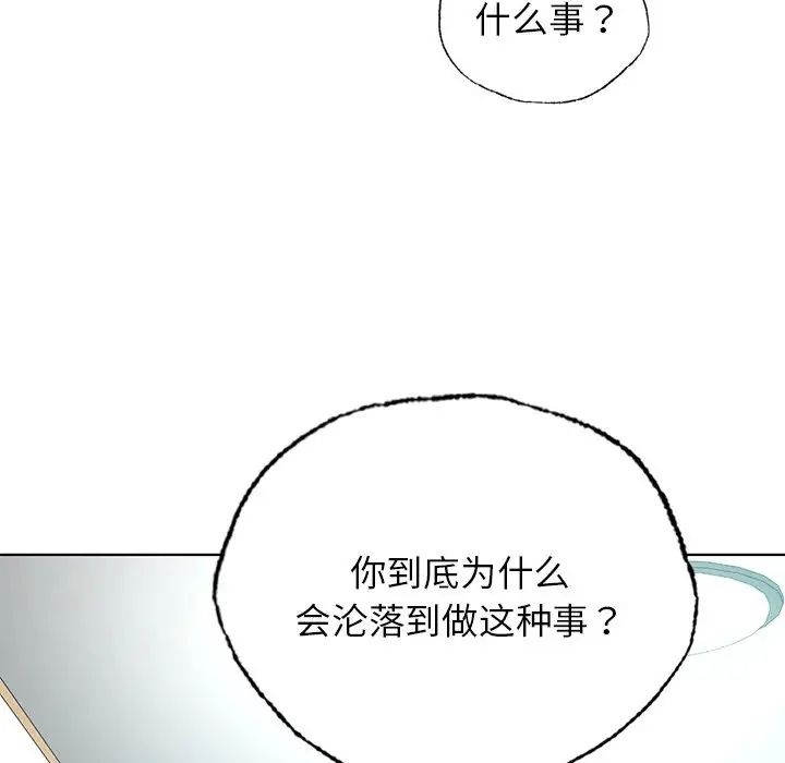[韩国漫画] 首尔行 剧情,青年#[122P]-118