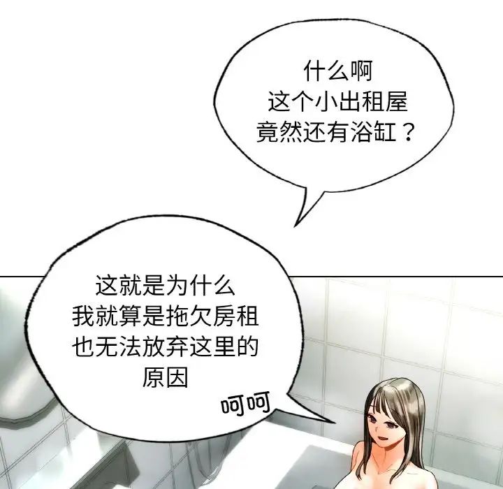 [韩国漫画] 首尔行 剧情,青年#[122P]-22