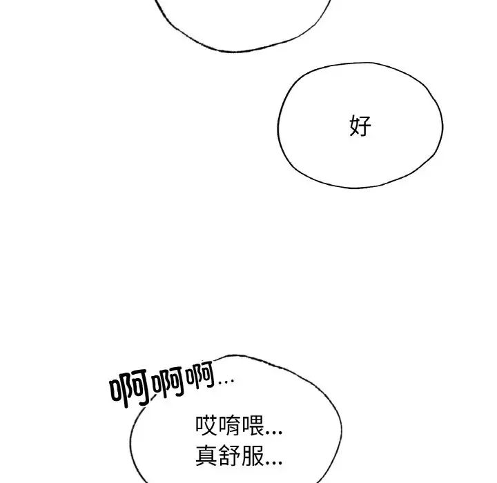 [韩国漫画] 首尔行 剧情,青年#[122P]-24