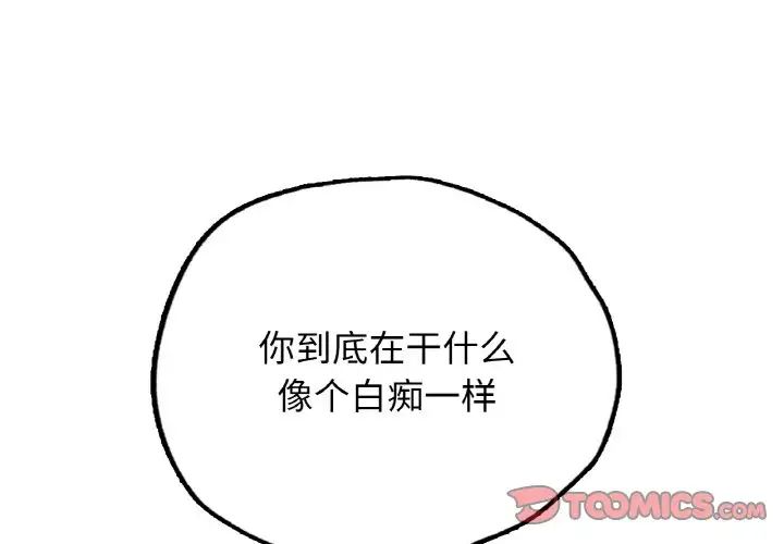 [韩国漫画] 首尔行 剧情,青年#[122P]-3