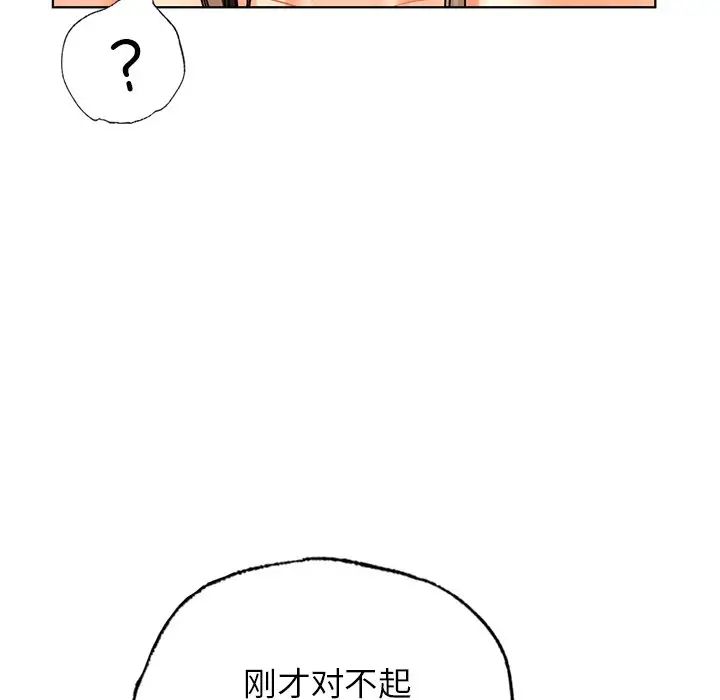 [韩国漫画] 首尔行 剧情,青年#[122P]-49
