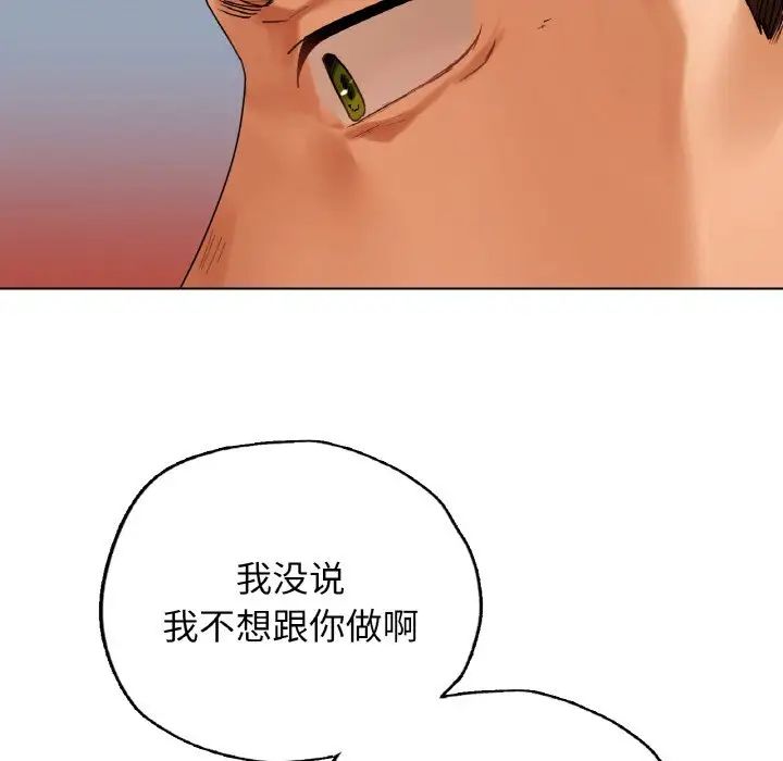 [韩国漫画] 首尔行 剧情,青年#[122P]-5