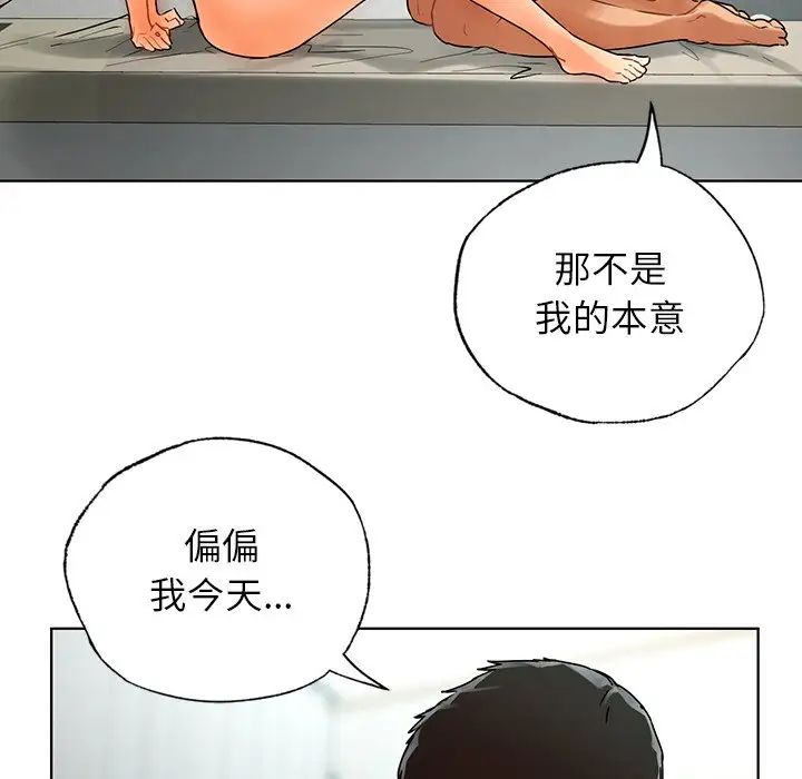 [韩国漫画] 首尔行 剧情,青年#[122P]-51