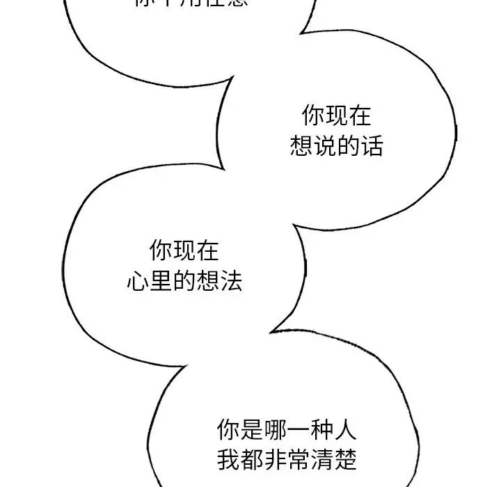 [韩国漫画] 首尔行 剧情,青年#[122P]-53