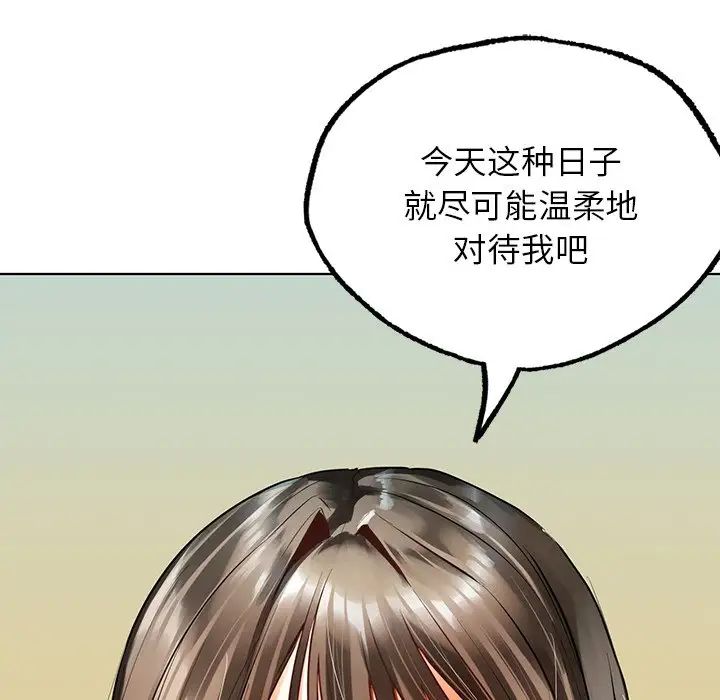 [韩国漫画] 首尔行 剧情,青年#[122P]-58