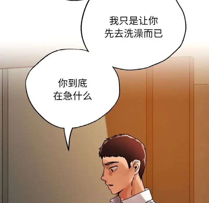 [韩国漫画] 首尔行 剧情,青年#[122P]-6