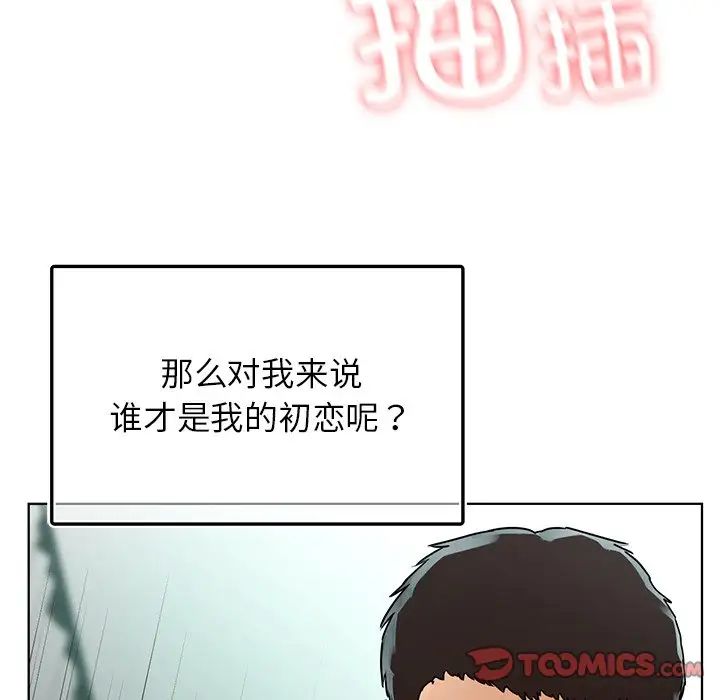 [韩国漫画] 首尔行 剧情,青年#[122P]-68