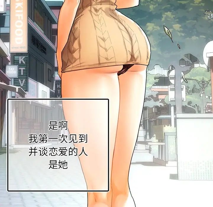 [韩国漫画] 首尔行 剧情,青年#[122P]-71