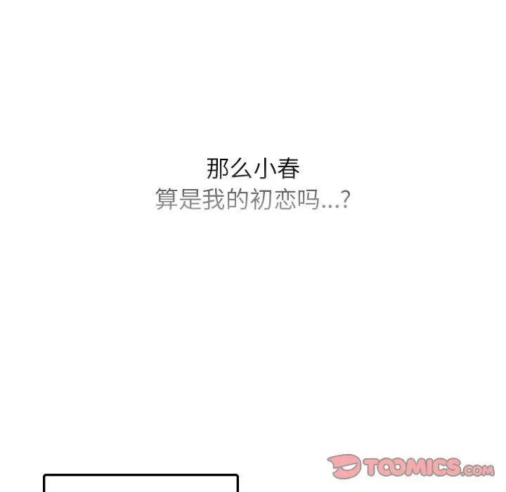 [韩国漫画] 首尔行 剧情,青年#[122P]-74
