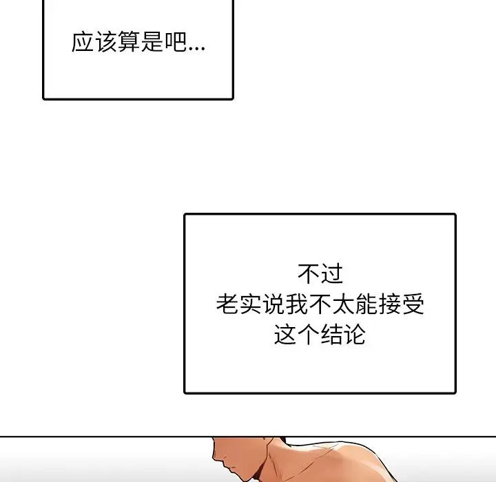 [韩国漫画] 首尔行 剧情,青年#[122P]-75