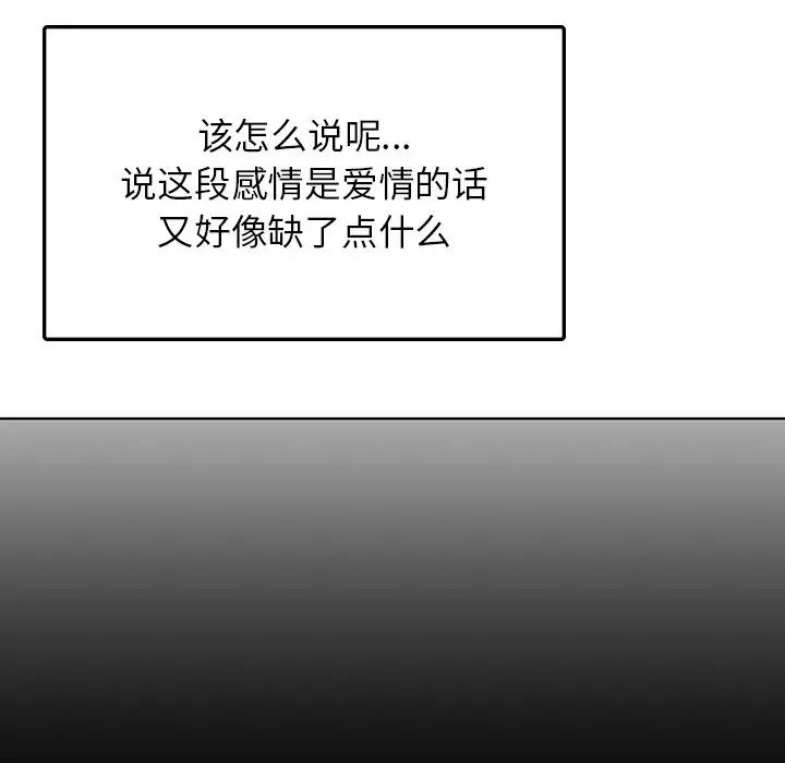 [韩国漫画] 首尔行 剧情,青年#[122P]-77