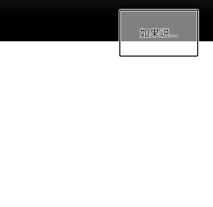 [韩国漫画] 首尔行 剧情,青年#[122P]-78