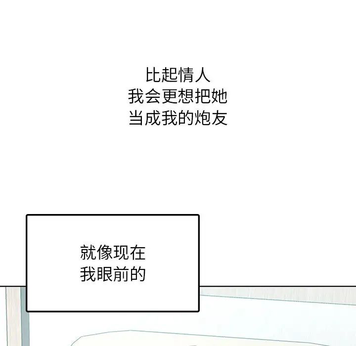 [韩国漫画] 首尔行 剧情,青年#[122P]-81