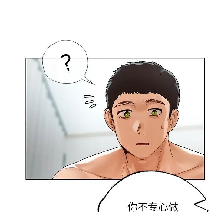 [韩国漫画] 首尔行 剧情,青年#[122P]-84