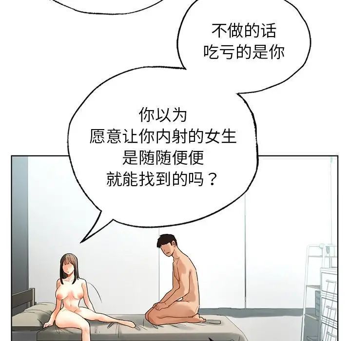 [韩国漫画] 首尔行 剧情,青年#[122P]-88