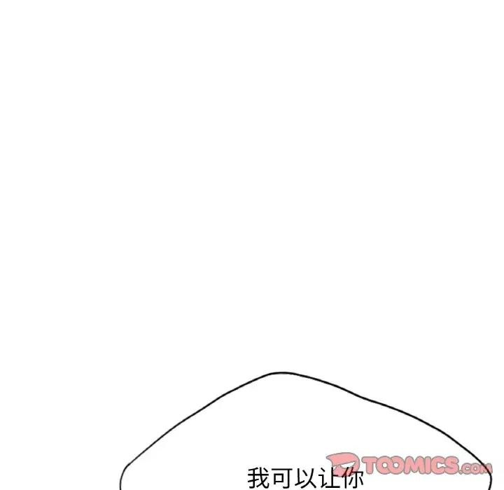 [韩国漫画] 首尔行 剧情,青年#[122P]-9