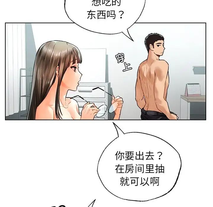 [韩国漫画] 首尔行 剧情,青年#[122P]-90