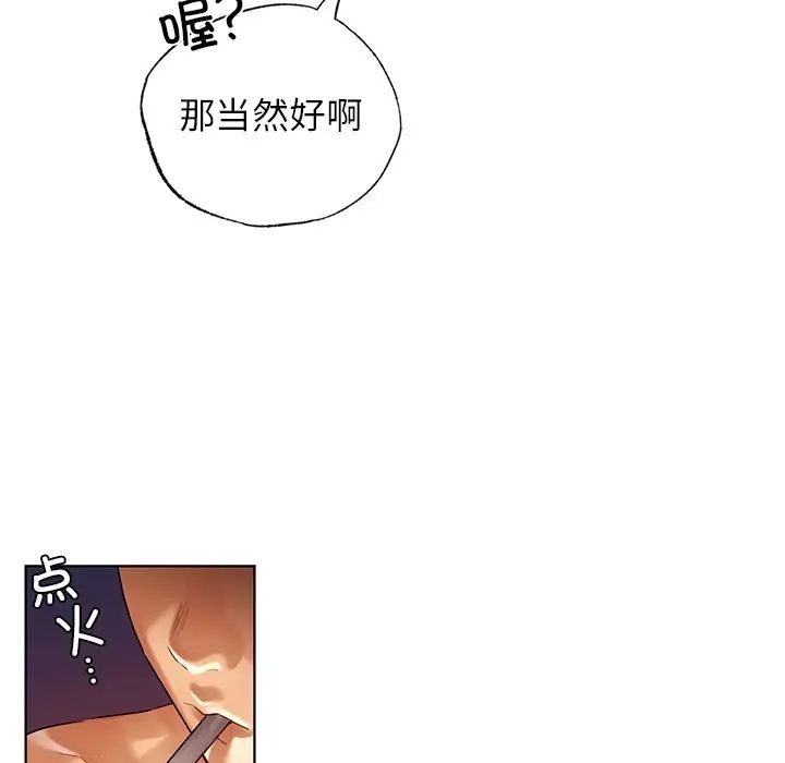 [韩国漫画] 首尔行 剧情,青年#[122P]-91