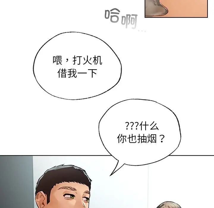 [韩国漫画] 首尔行 剧情,青年#[122P]-93