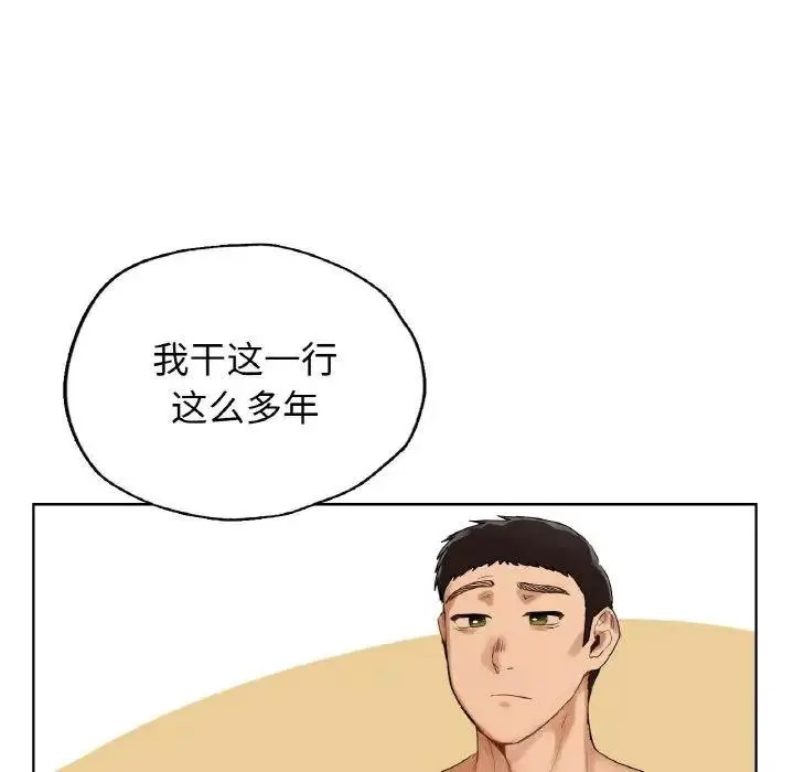 [韩国漫画] 首尔行 剧情,青年#[134P]-106