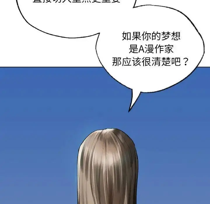 [韩国漫画] 首尔行 剧情,青年#[134P]-107