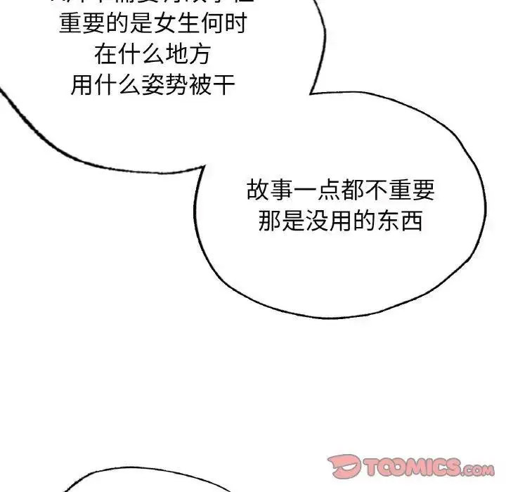 [韩国漫画] 首尔行 剧情,青年#[134P]-110