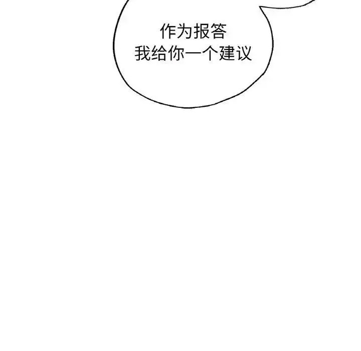 [韩国漫画] 首尔行 剧情,青年#[134P]-113