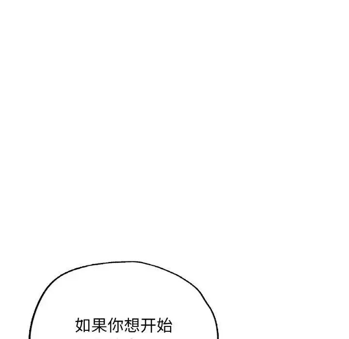 [韩国漫画] 首尔行 剧情,青年#[134P]-114
