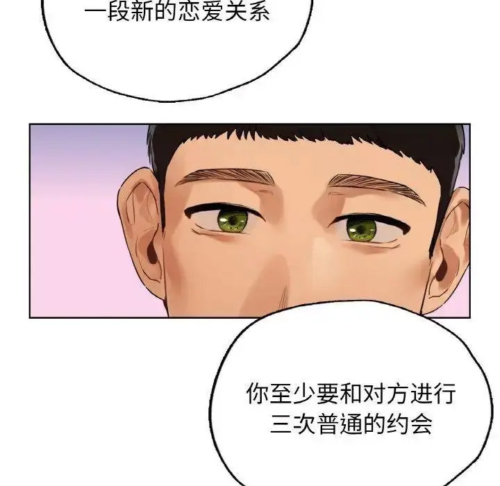 [韩国漫画] 首尔行 剧情,青年#[134P]-115