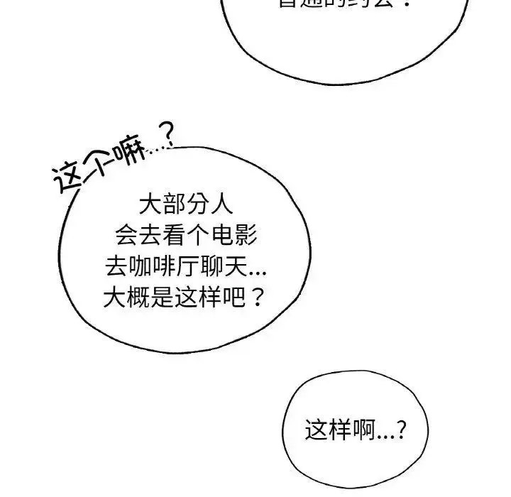 [韩国漫画] 首尔行 剧情,青年#[134P]-117