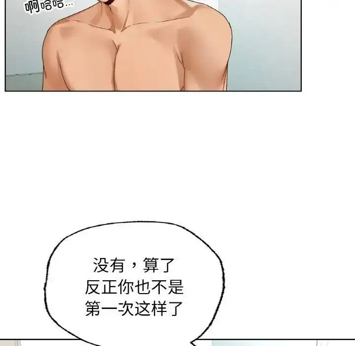 [韩国漫画] 首尔行 剧情,青年#[134P]-12