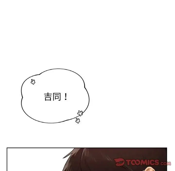 [韩国漫画] 首尔行 剧情,青年#[134P]-127