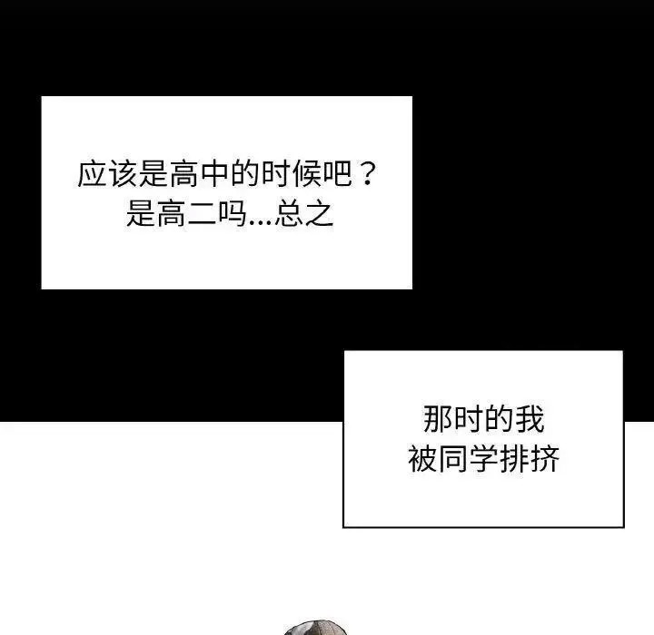 [韩国漫画] 首尔行 剧情,青年#[134P]-17