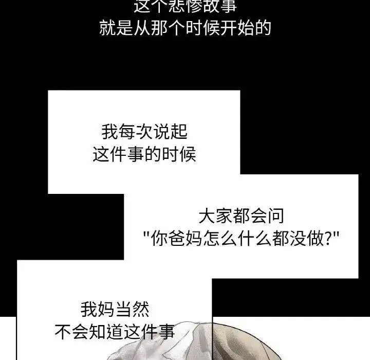 [韩国漫画] 首尔行 剧情,青年#[134P]-19