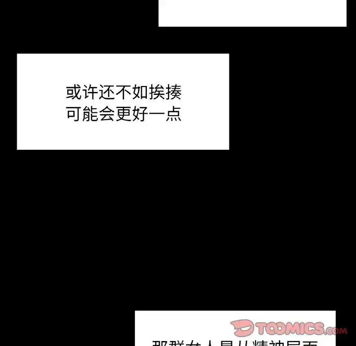 [韩国漫画] 首尔行 剧情,青年#[134P]-21